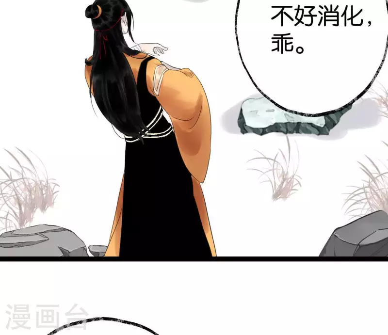 第56话 鬼谷之行42
