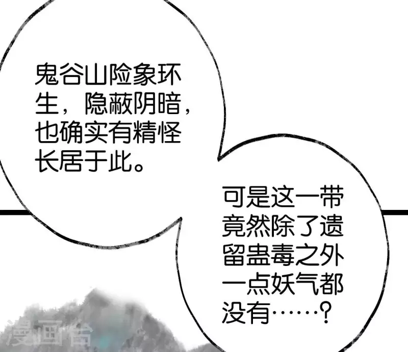 第56话 鬼谷之行43