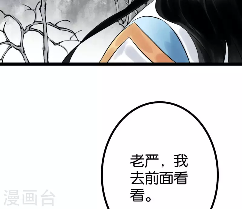 第56话 鬼谷之行48