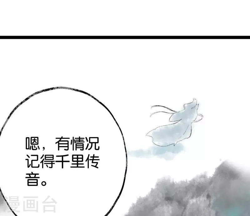 第56话 鬼谷之行54