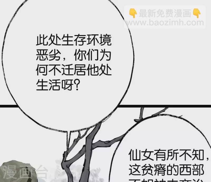 第56话 鬼谷之行56