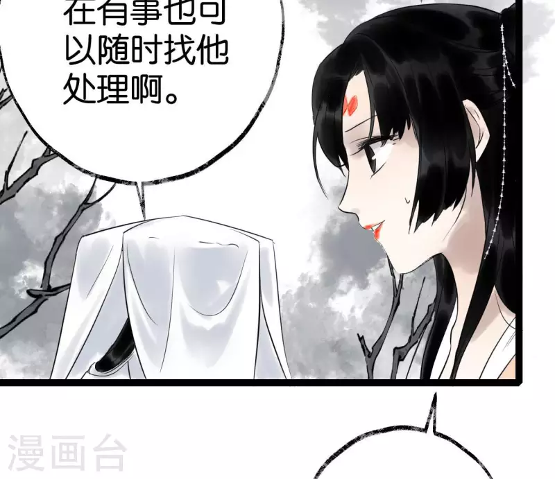 第56话 鬼谷之行60