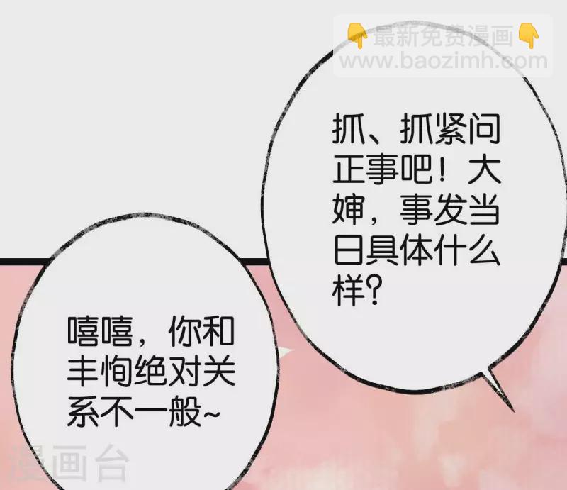 第56话 鬼谷之行64