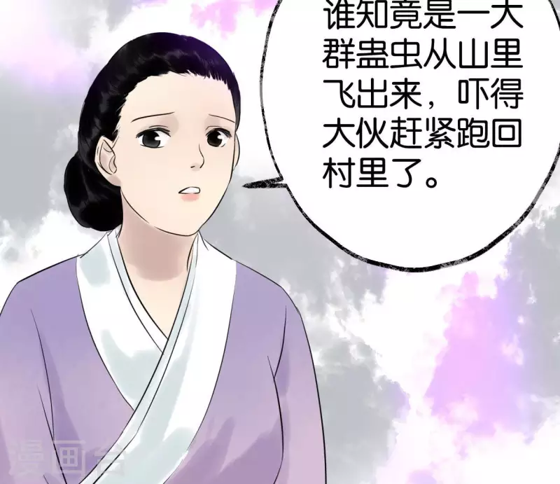 第56话 鬼谷之行67