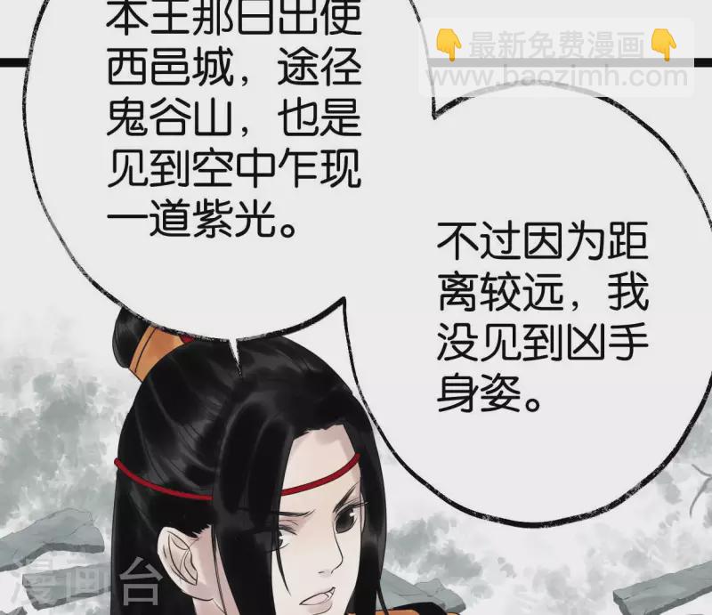 第56话 鬼谷之行77