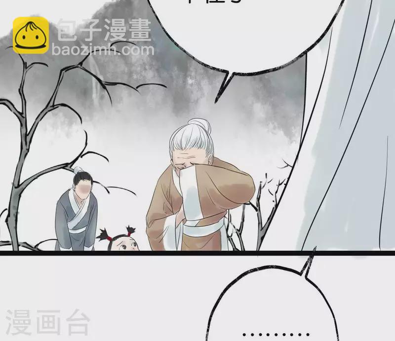 第56话 鬼谷之行80