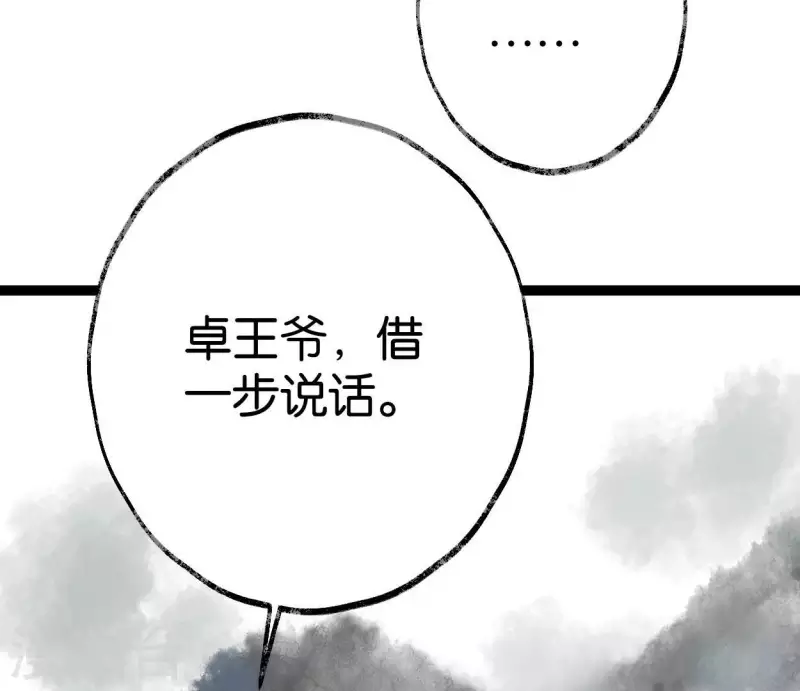 第56话 鬼谷之行81