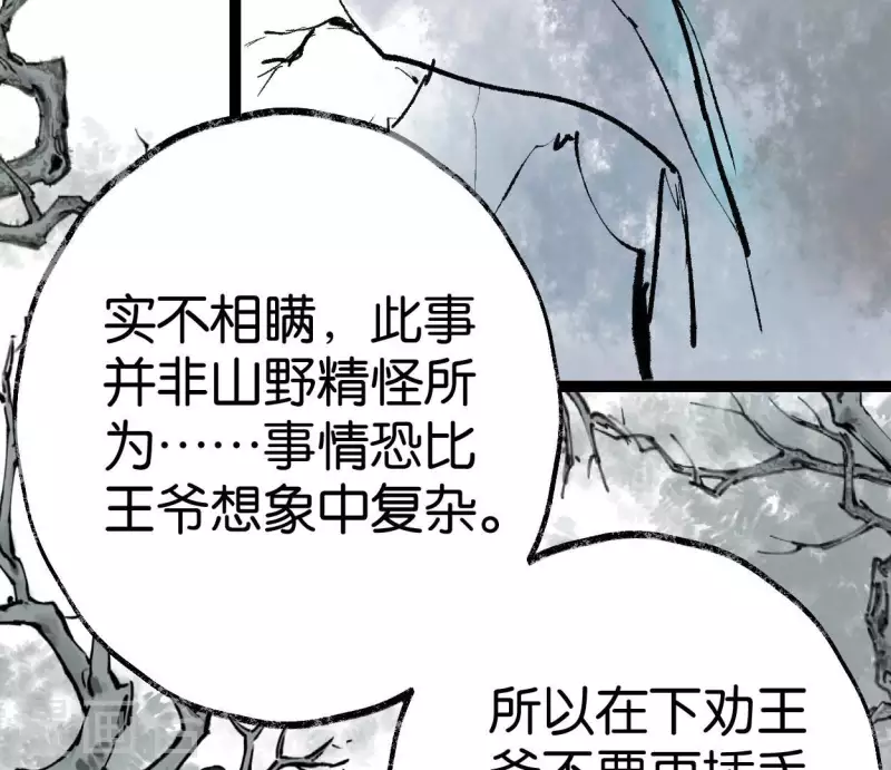 第56话 鬼谷之行85