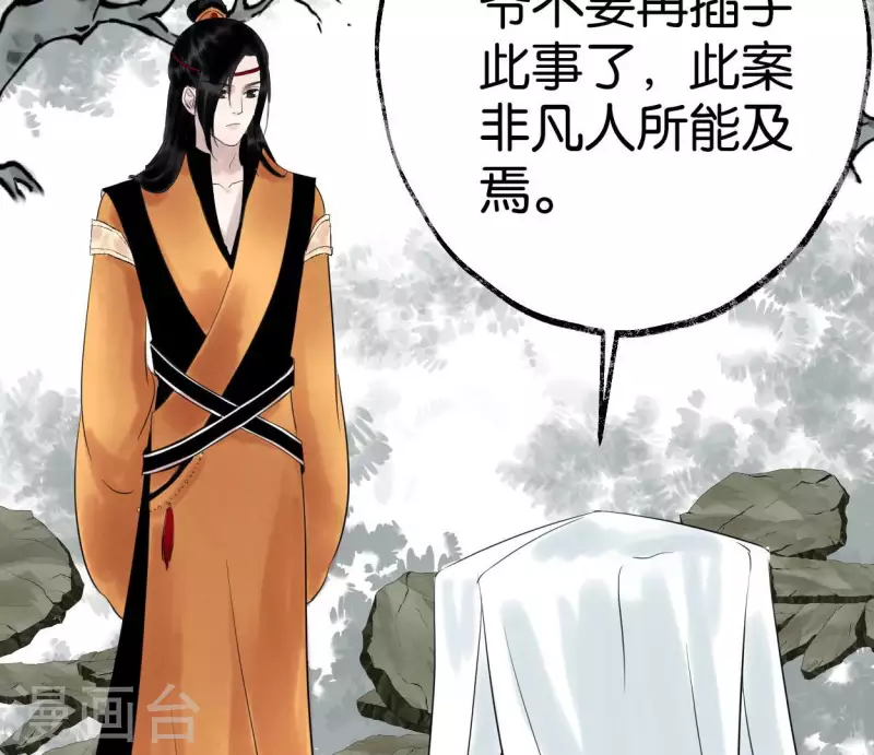 第56话 鬼谷之行86