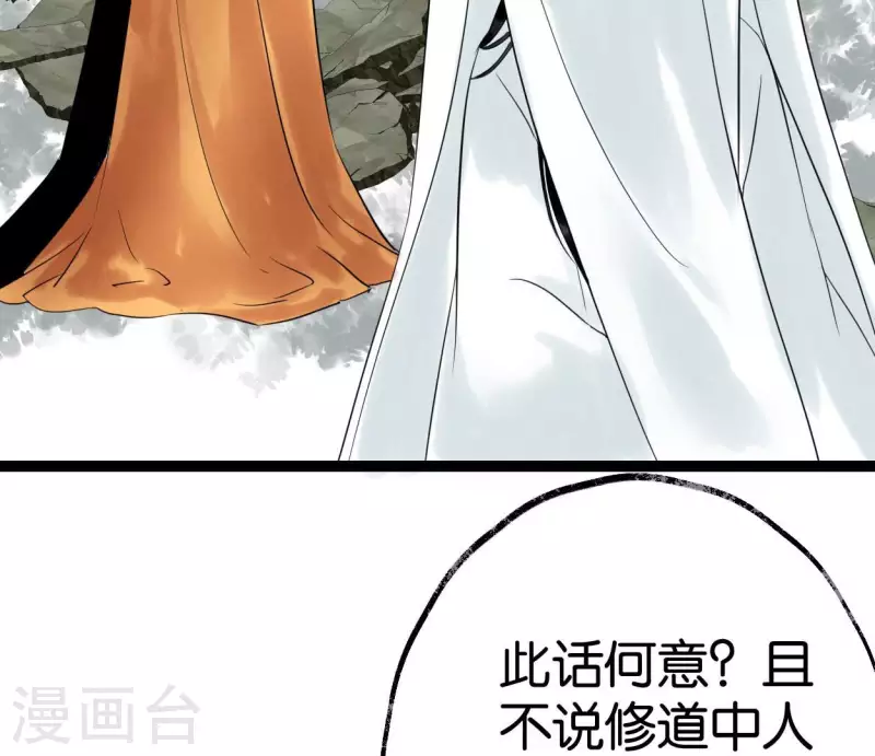 第56话 鬼谷之行87