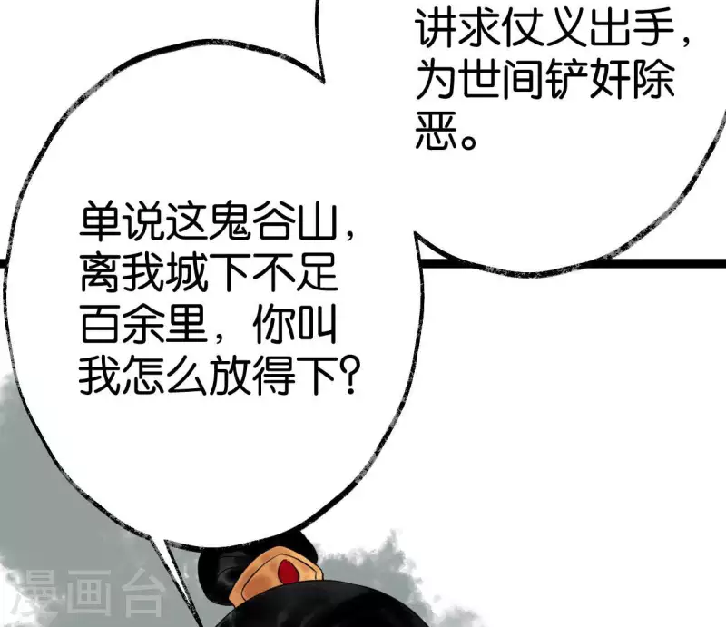 第56话 鬼谷之行88