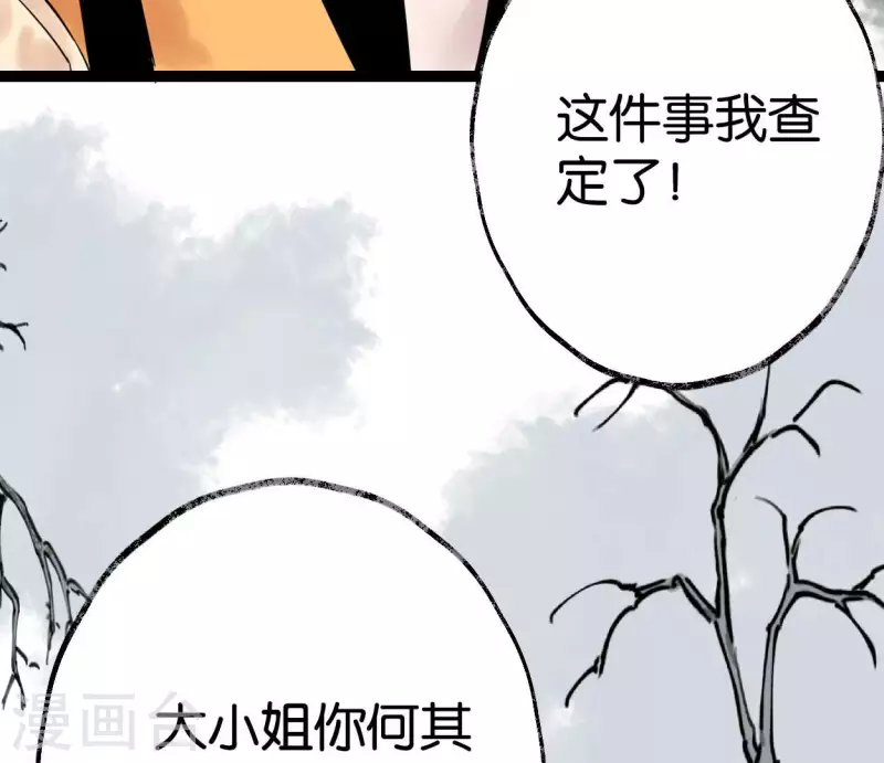 第56话 鬼谷之行90