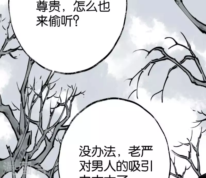 第56话 鬼谷之行91