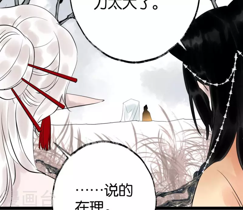第56话 鬼谷之行92