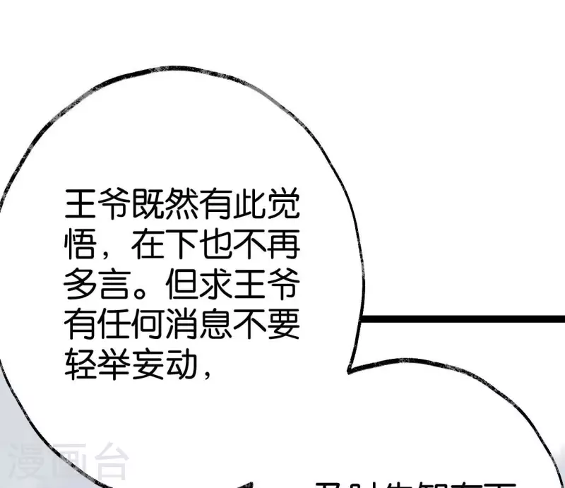 第56话 鬼谷之行94