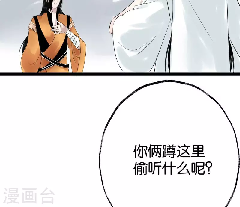 第56话 鬼谷之行96