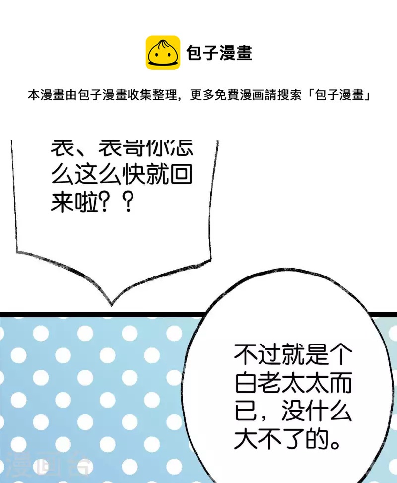 第56话 鬼谷之行99