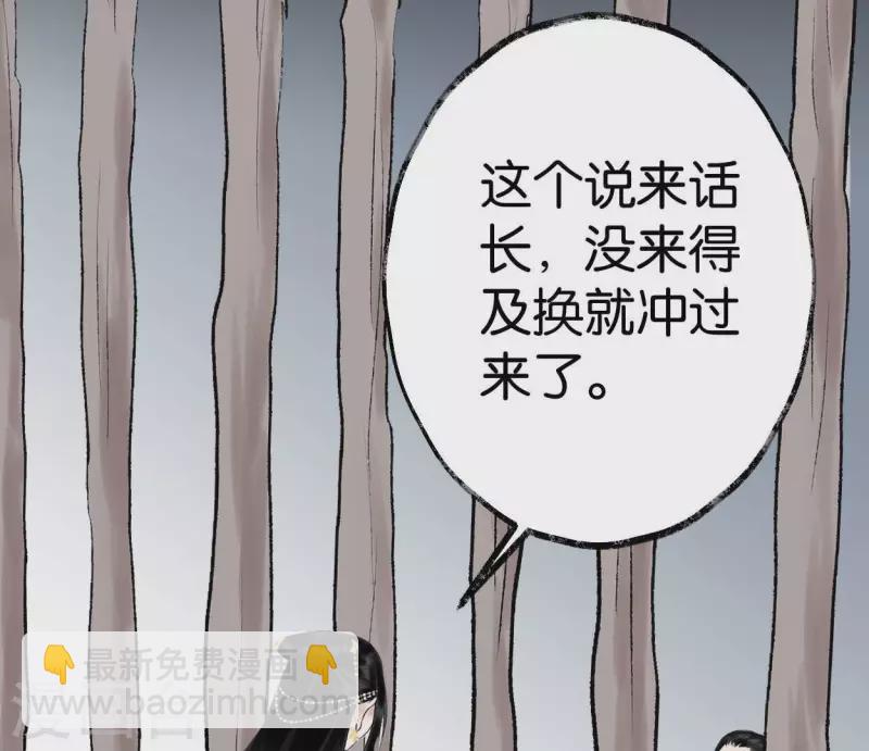第59话 意外收获101