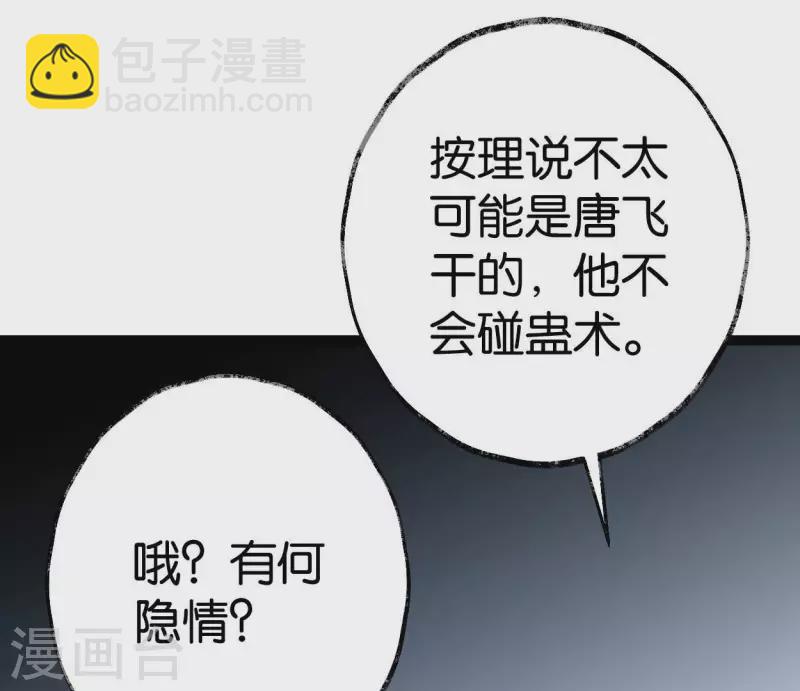第59话 意外收获108