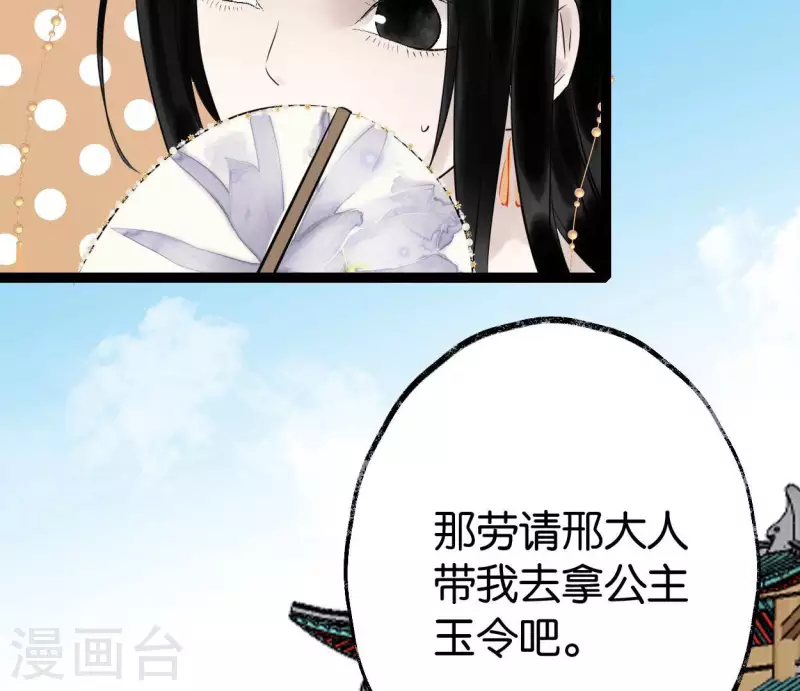 第59话 意外收获11