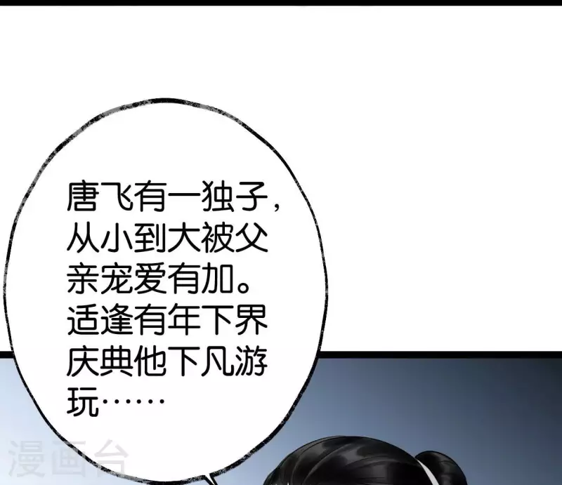 第59话 意外收获110