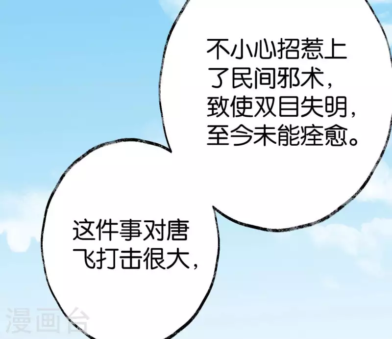 第59话 意外收获112