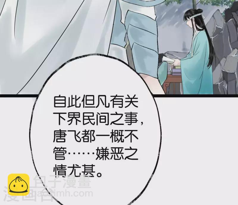 第59话 意外收获114