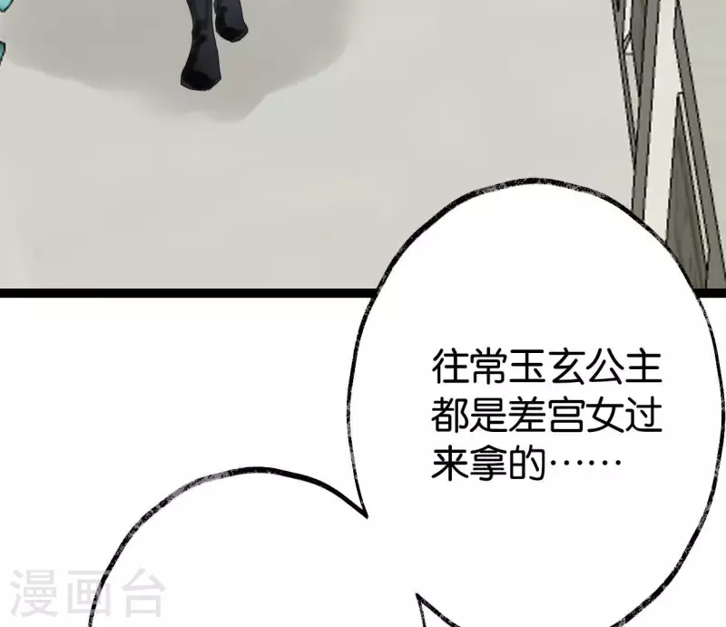第59话 意外收获16