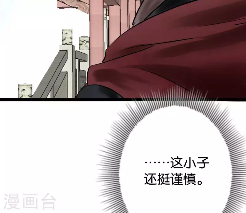 第59话 意外收获18