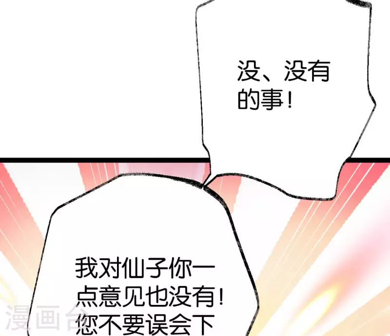 第59话 意外收获22