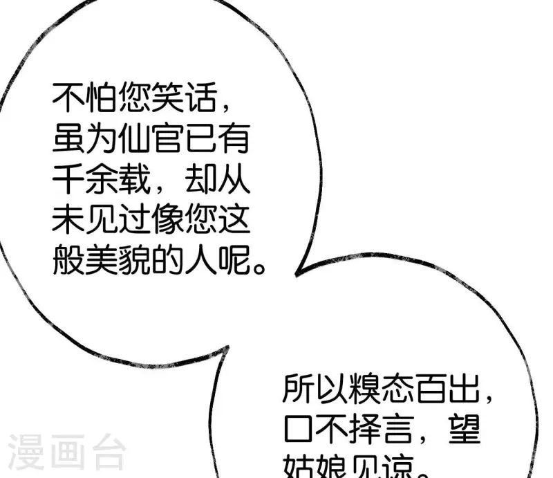 第59话 意外收获24