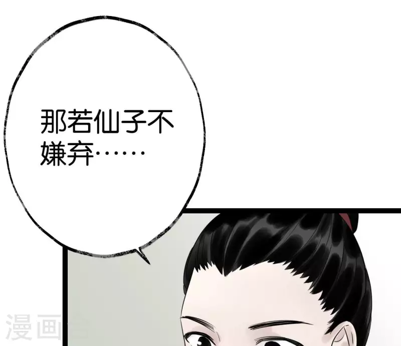 第59话 意外收获32