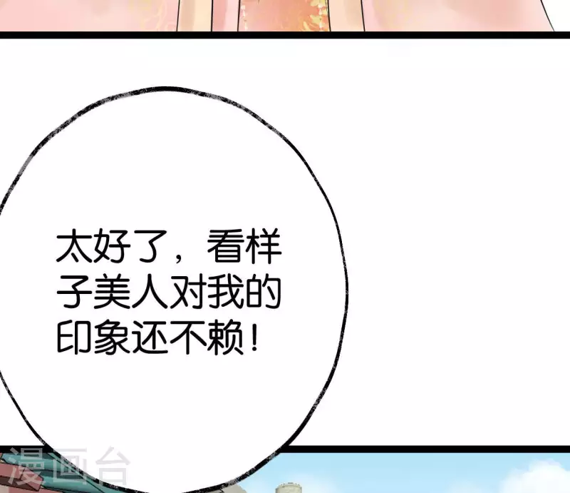 第59话 意外收获36