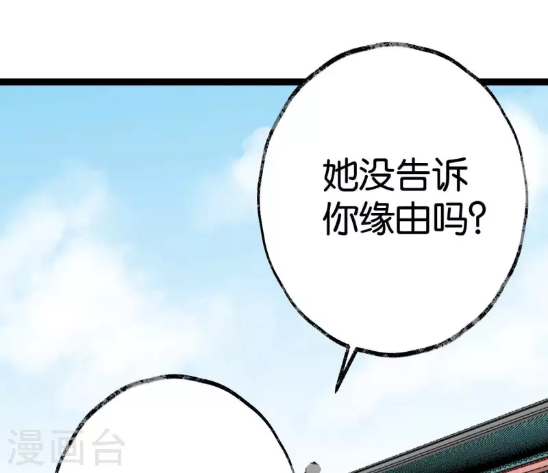 第59话 意外收获40