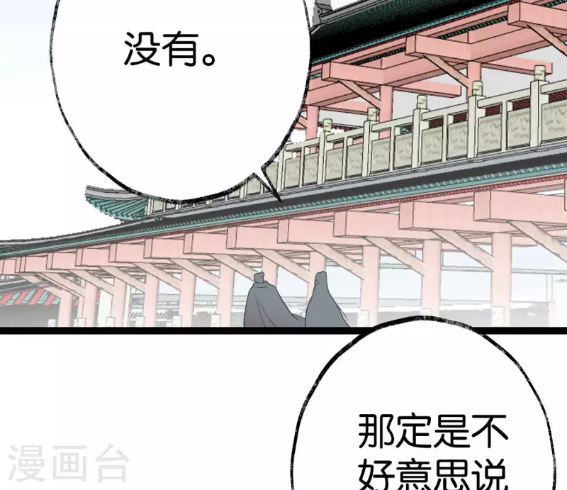 第59话 意外收获41