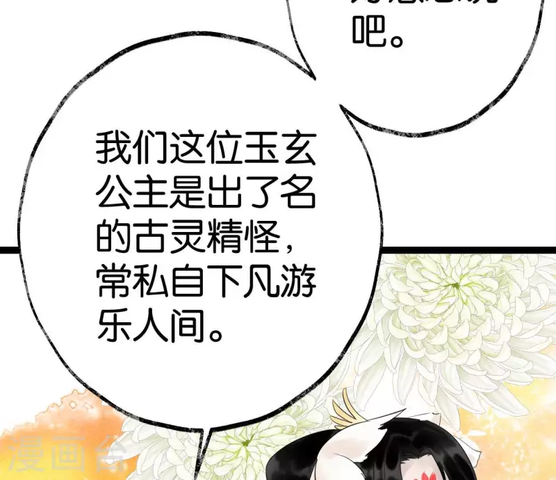 第59话 意外收获42