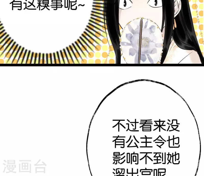 第59话 意外收获48