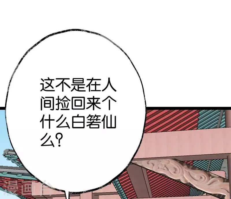 第59话 意外收获54