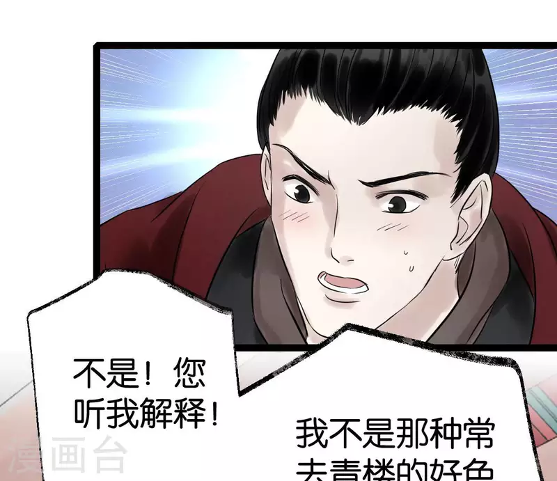 第59话 意外收获64