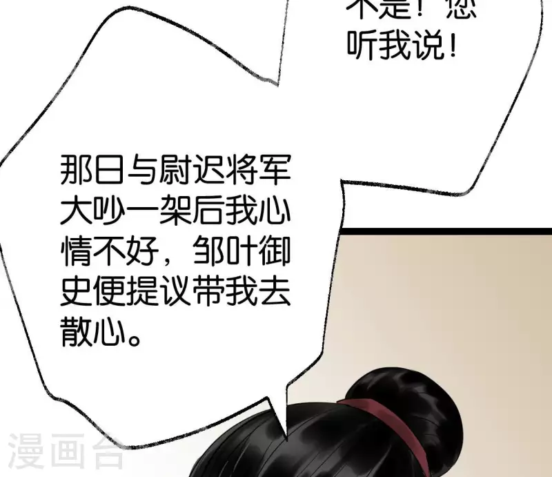 第59话 意外收获67