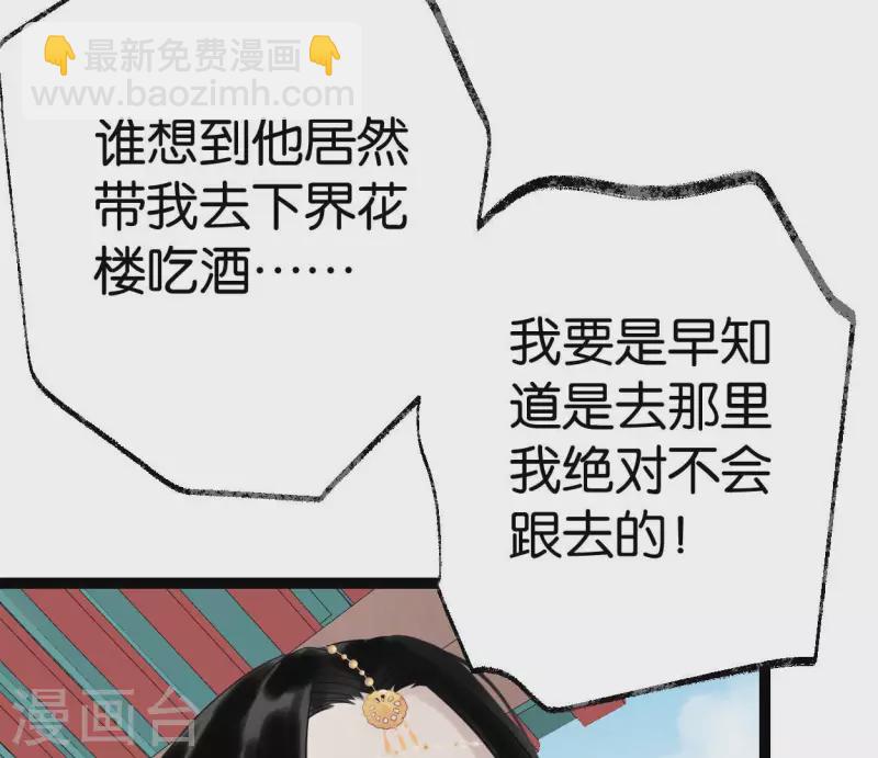 第59话 意外收获69