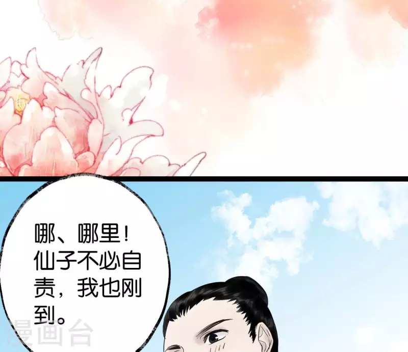 第59话 意外收获7