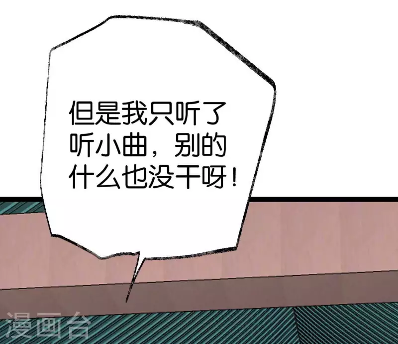 第59话 意外收获74