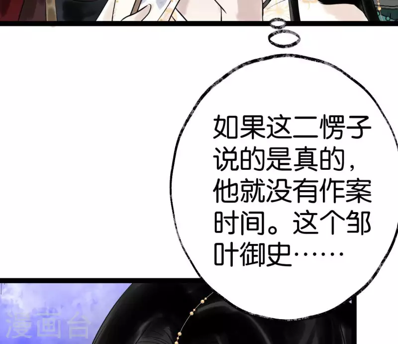 第59话 意外收获76