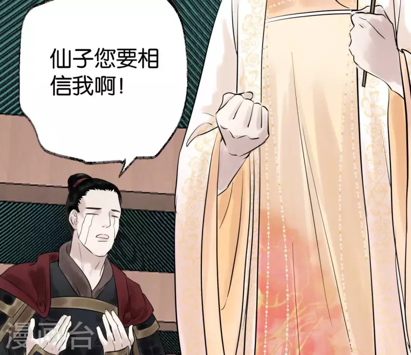 第59话 意外收获81