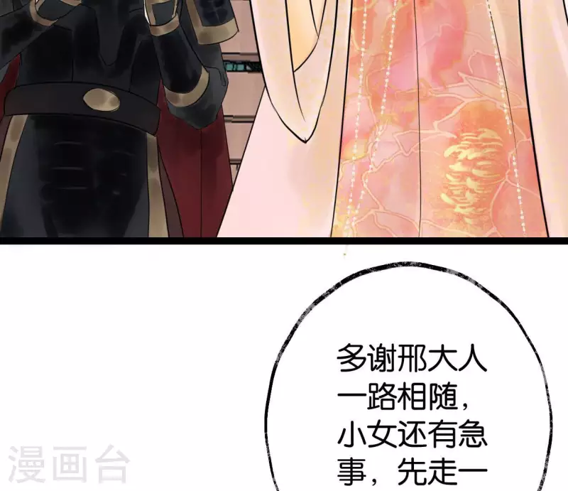 第59话 意外收获82