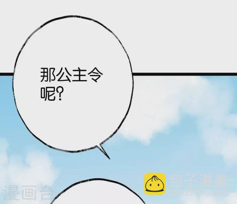 第59话 意外收获84