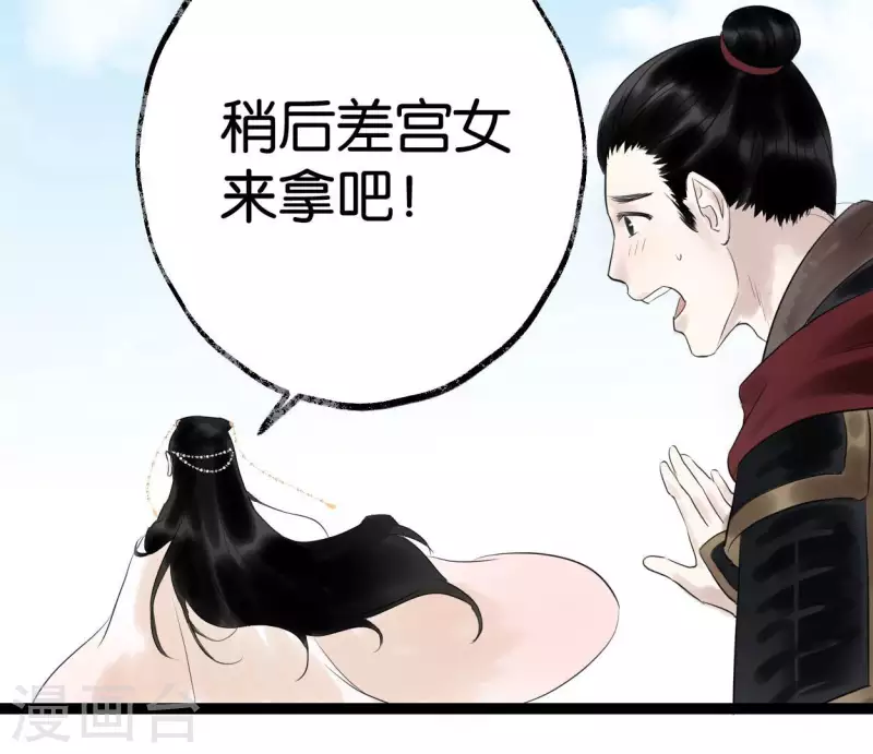 第59话 意外收获85