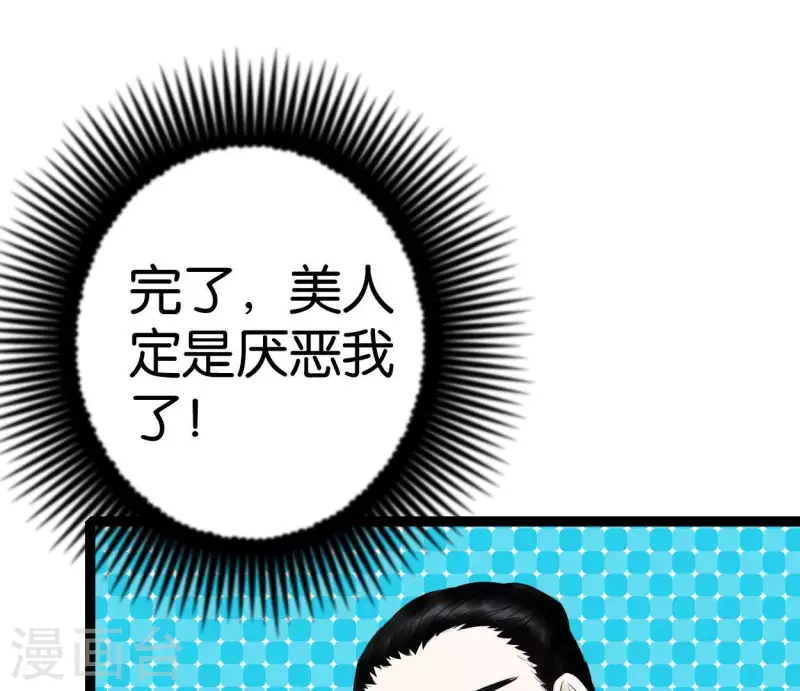 第59话 意外收获86