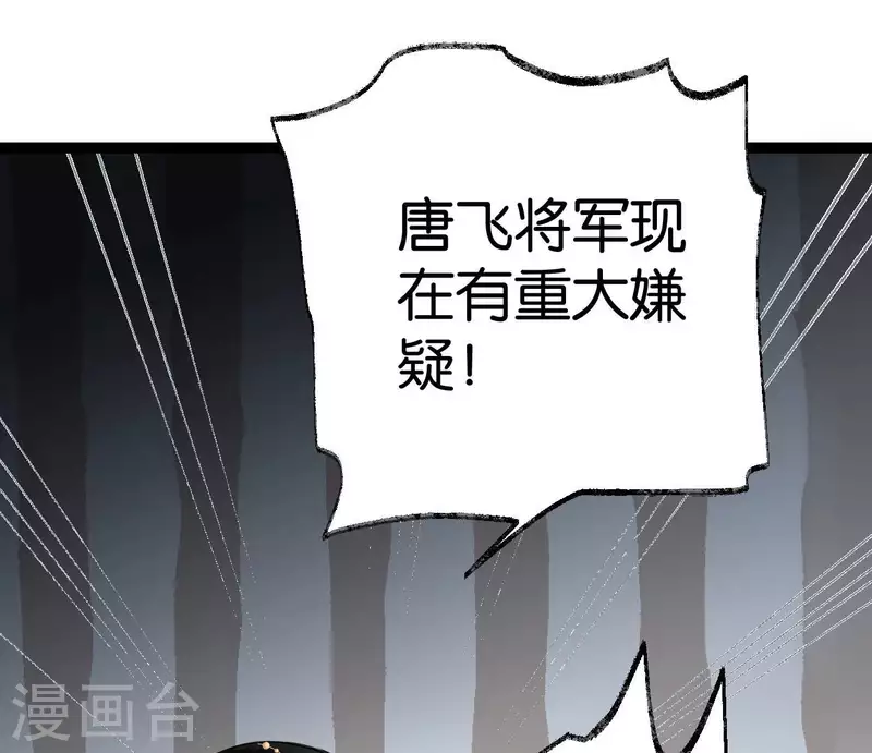 第59话 意外收获94